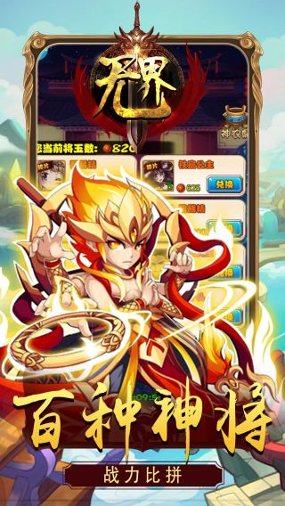 无界无限版手游
