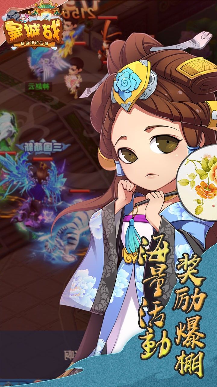 皇城战商城版手游