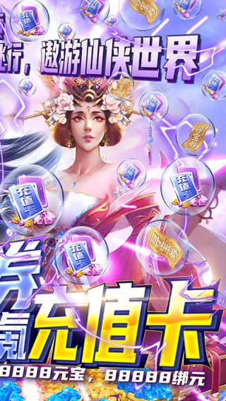 古剑仙域手游
