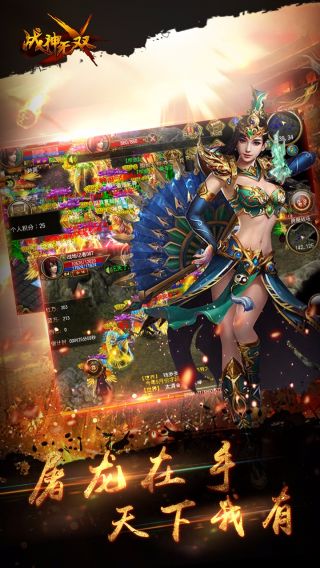 战神无双手游