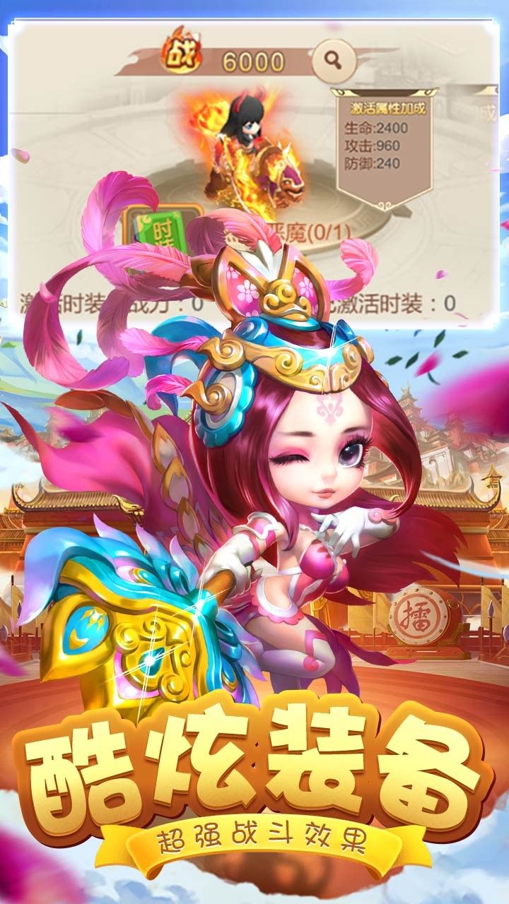 三国之力震天下手游