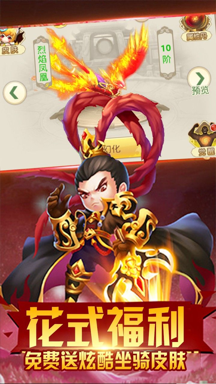 天天怼三国BT手游