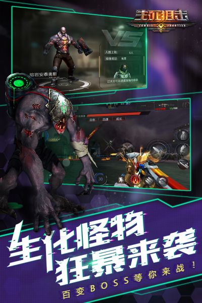 生死狙击之死神手游