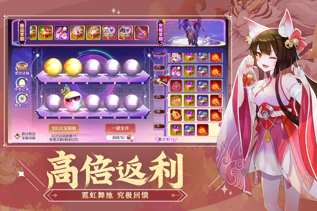 天姬变手游