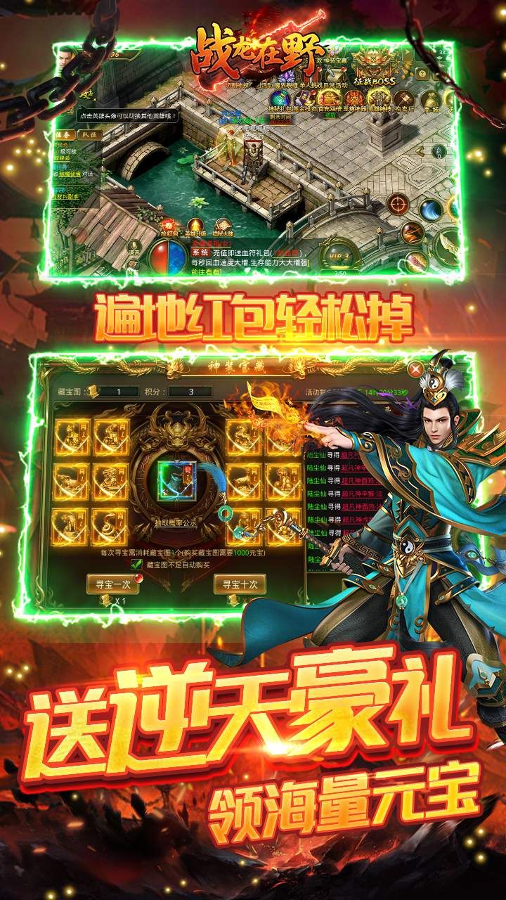 全民抢红包手游