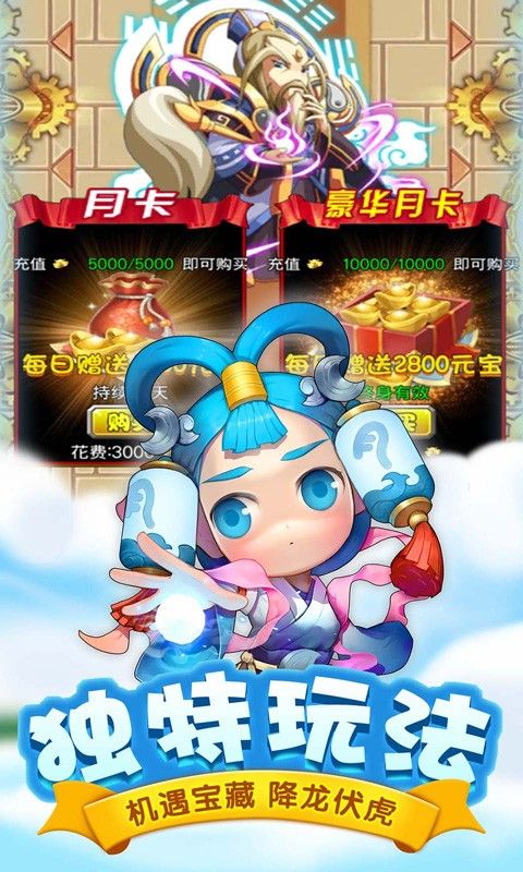 猴哥快跑手游