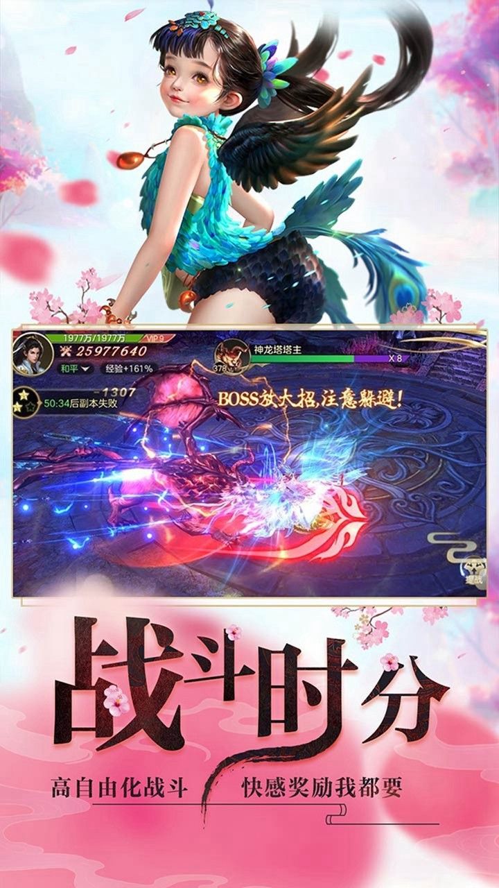 一剑轩辕BT送两百元手游
