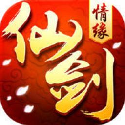仙剑情缘手游
