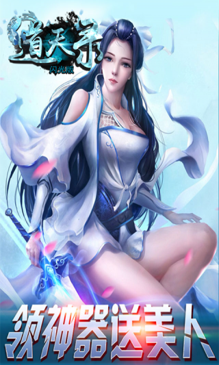 道天录BT手游