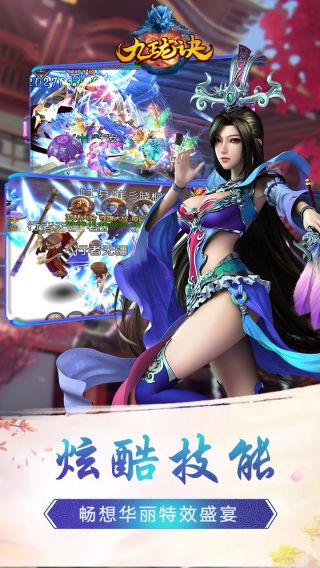 九珑诀BT手游