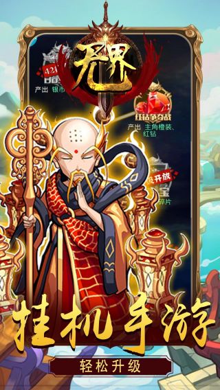 无界无限版手游