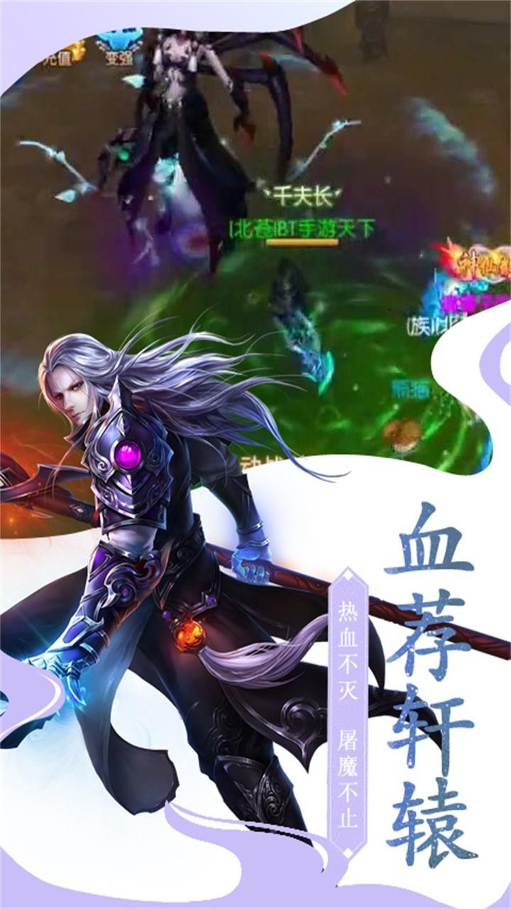 龙之传奇手游