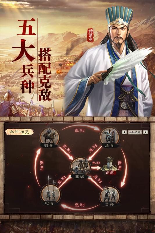 三国志名将传手游