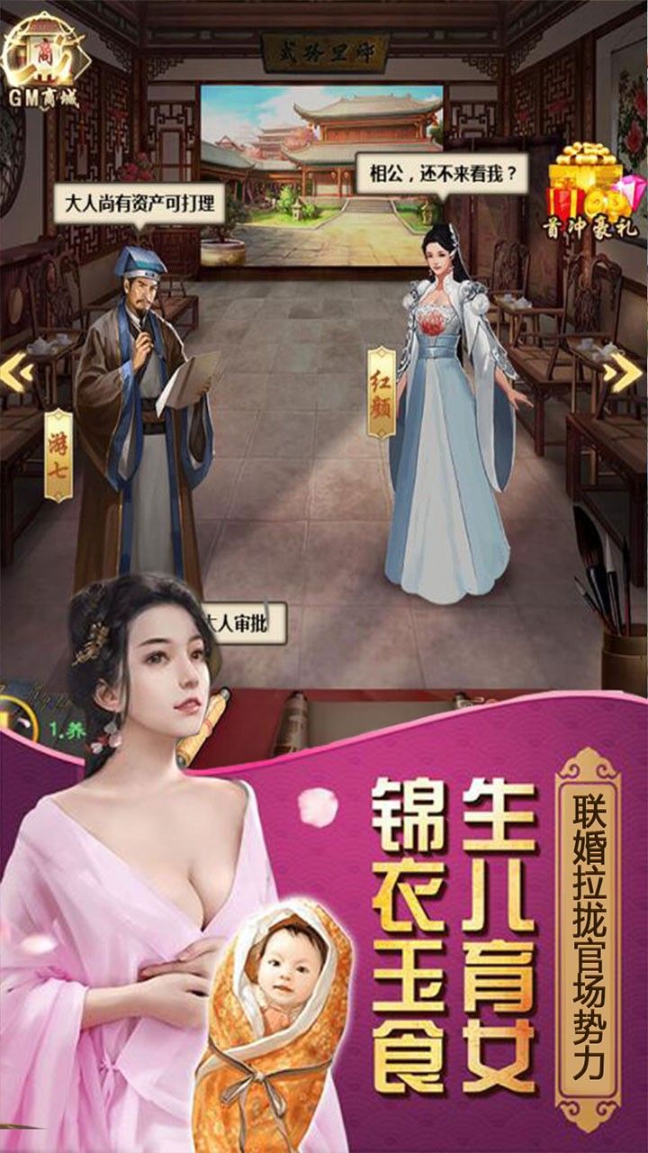 权倾天下BT发财版手游
