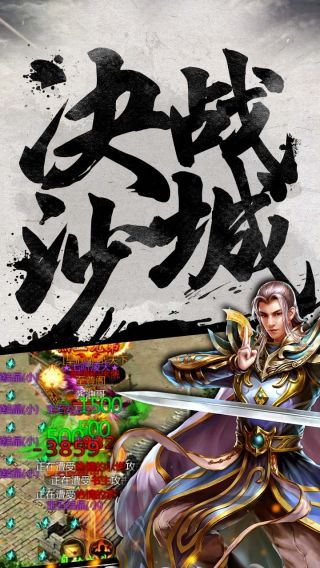 烈焰遮天BT手游