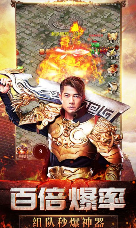 天王传奇BT手游