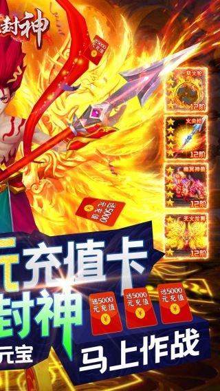 热血封神BT送1000元充值手游