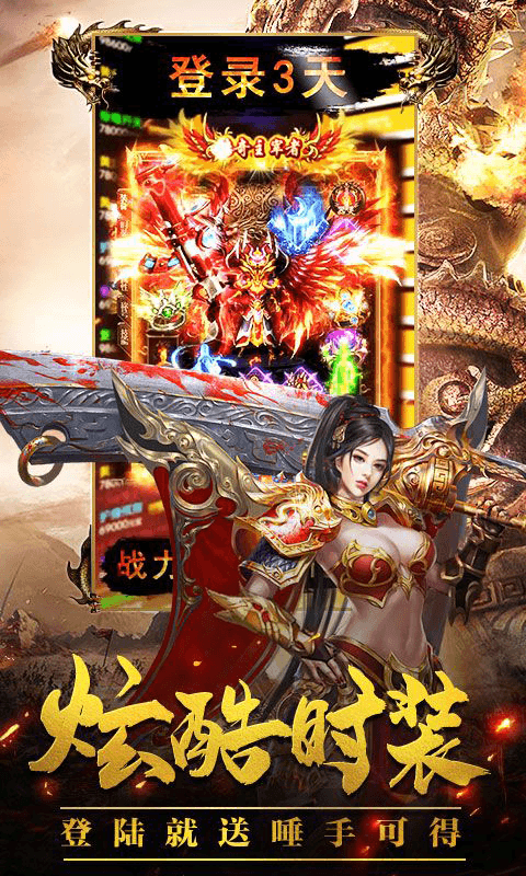 蓝月传奇2手游