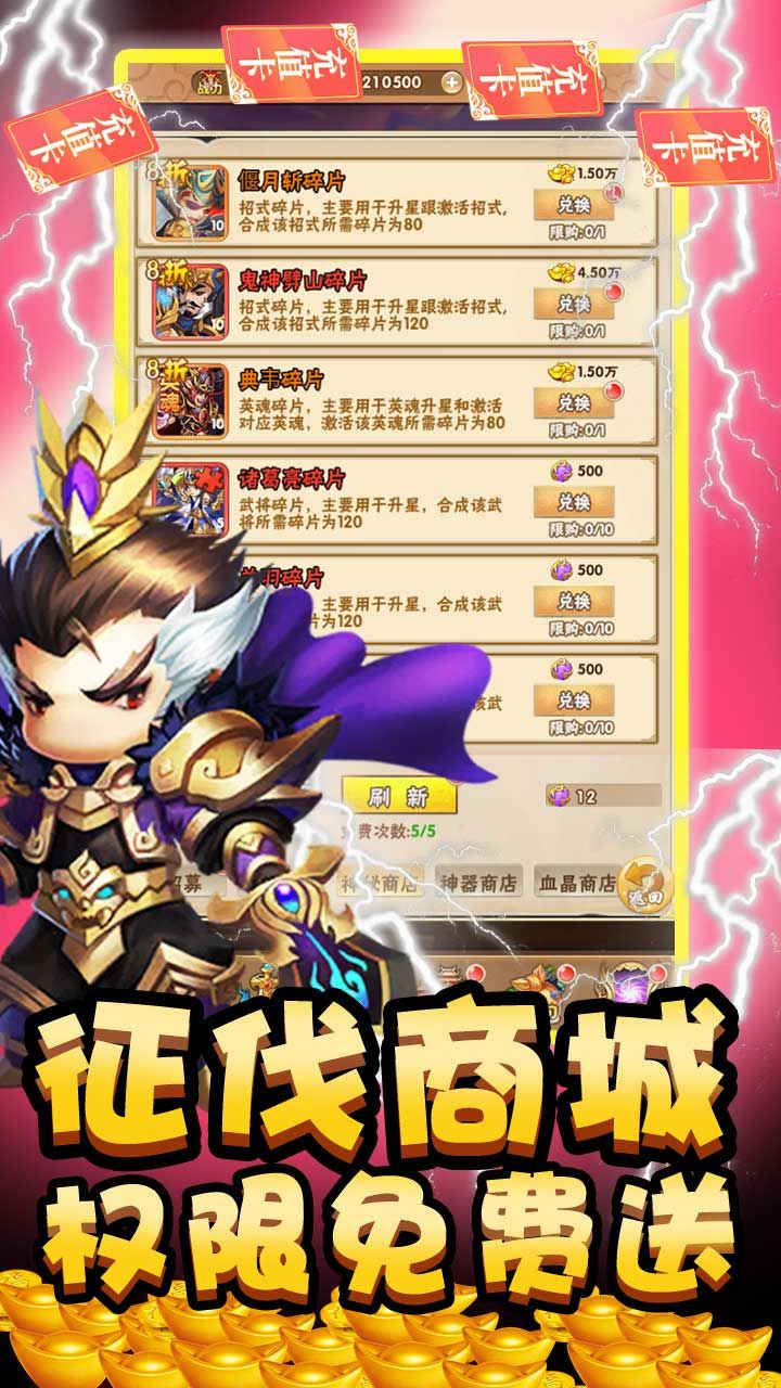 乱世无双HD手游