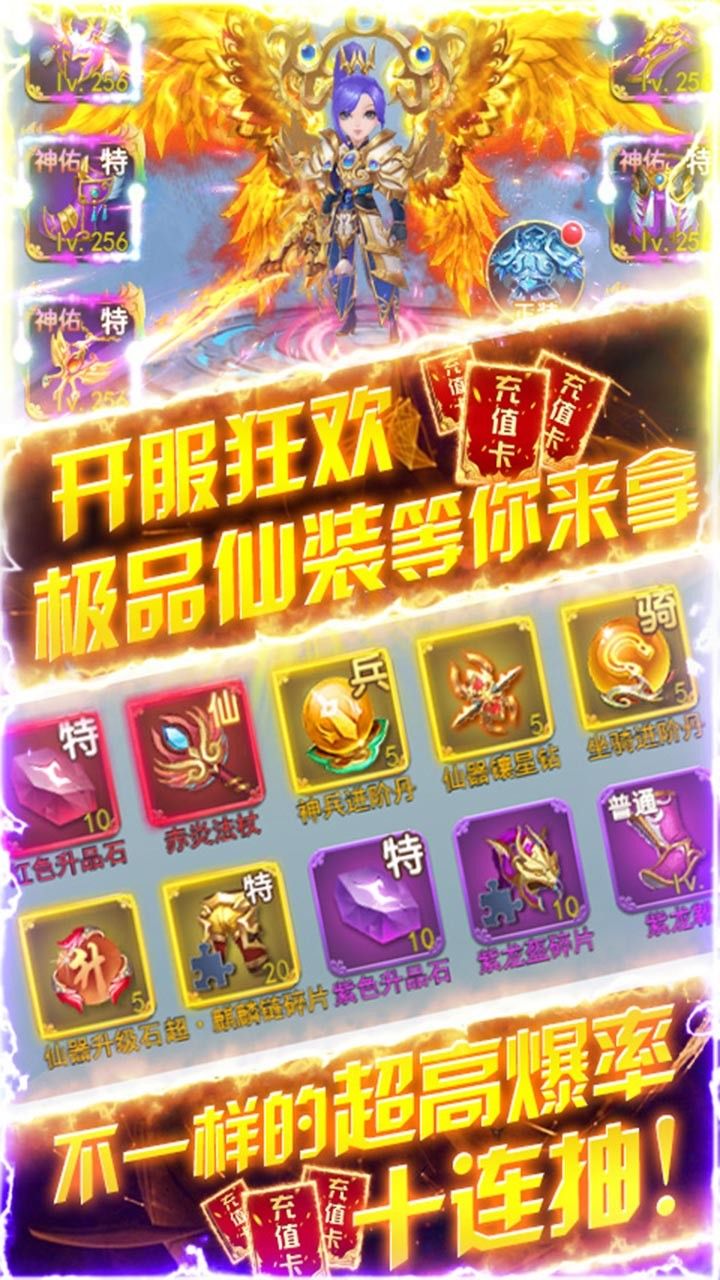 仙镜BT送198真充手游