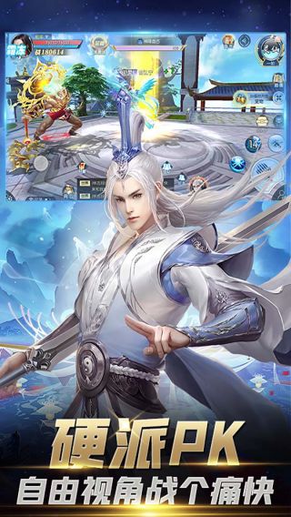 仙道奇缘满v版手游