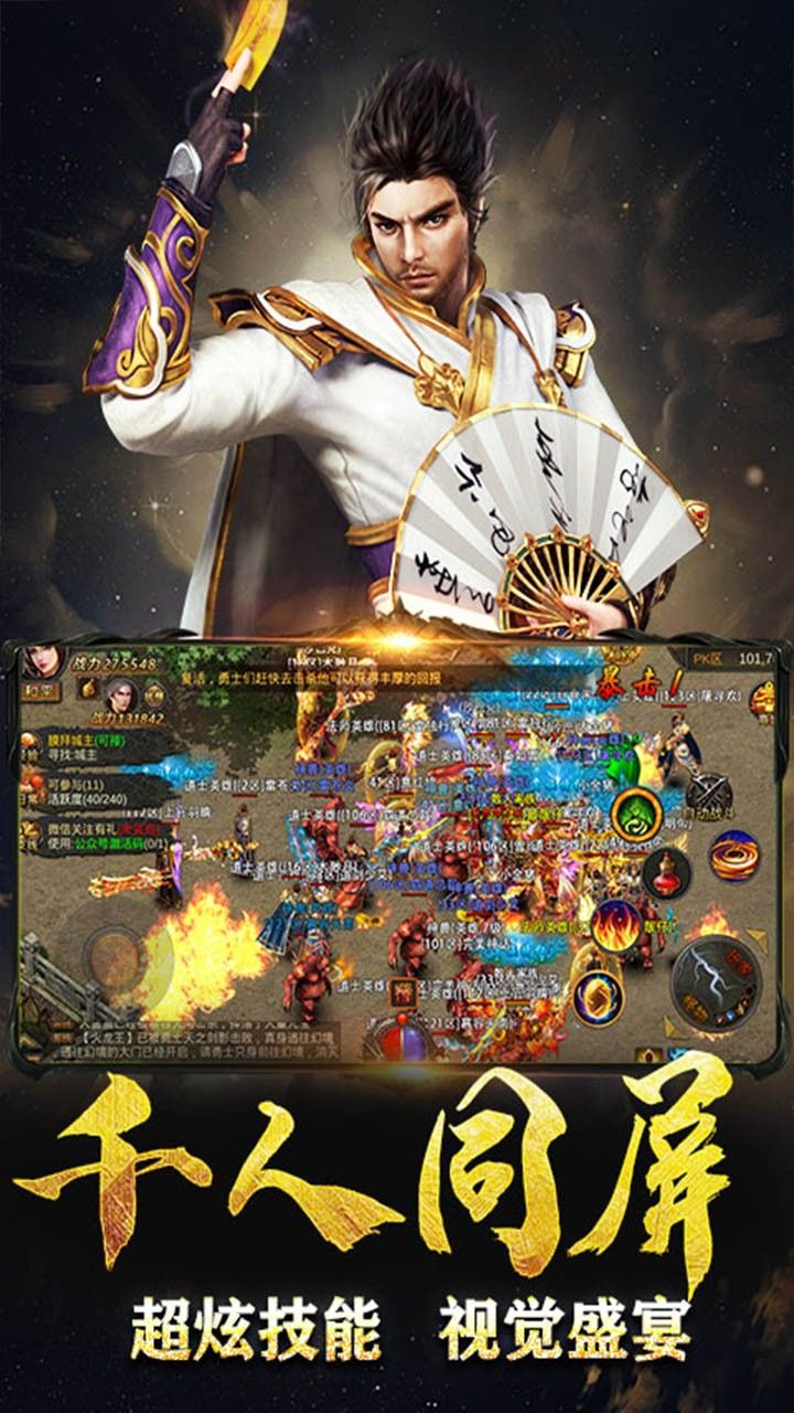 完美传奇BT无限版手游