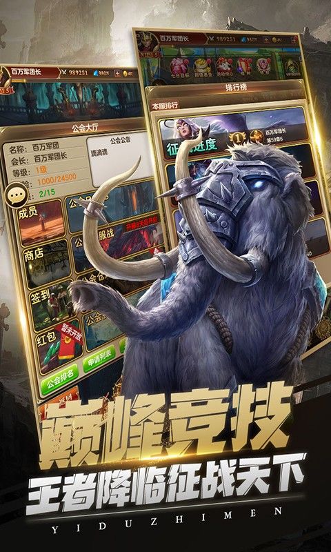 异度之门ol手游