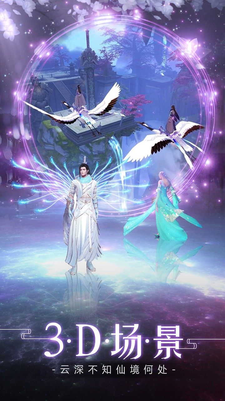 奇迹仙侠OL手游