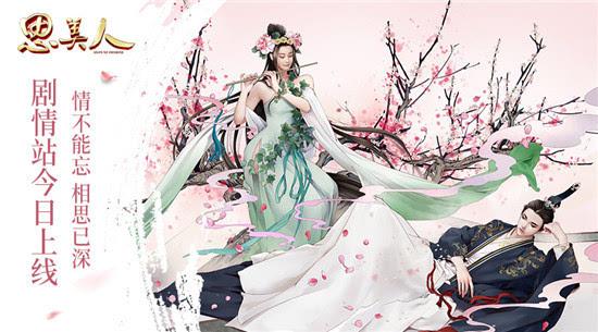 思美人H5手游
