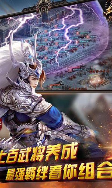 霸权三国志手游