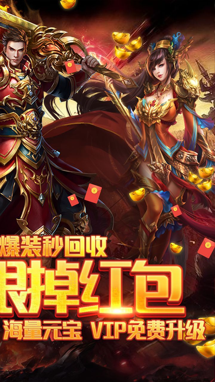 全民抢红包手游