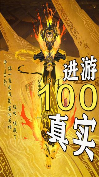 封神来了BT送真充1000手游