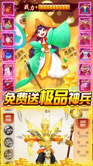 朝歌封神录BT送万元充值手游