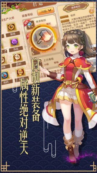 魔法门传说手游