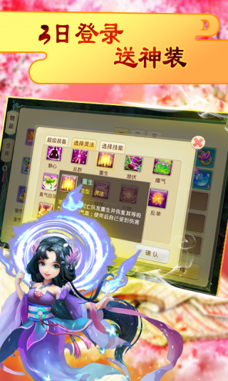 神之路至尊特权版手游