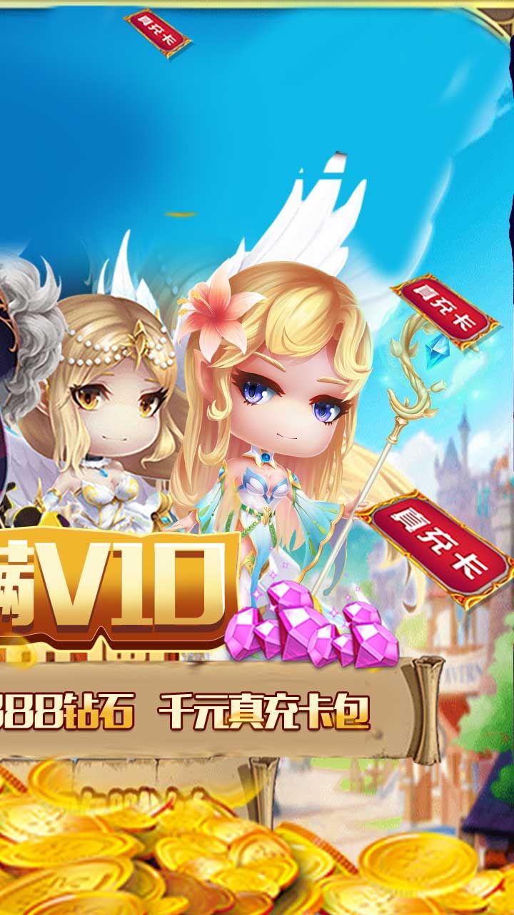 亚瑟神剑BT闪V版手游
