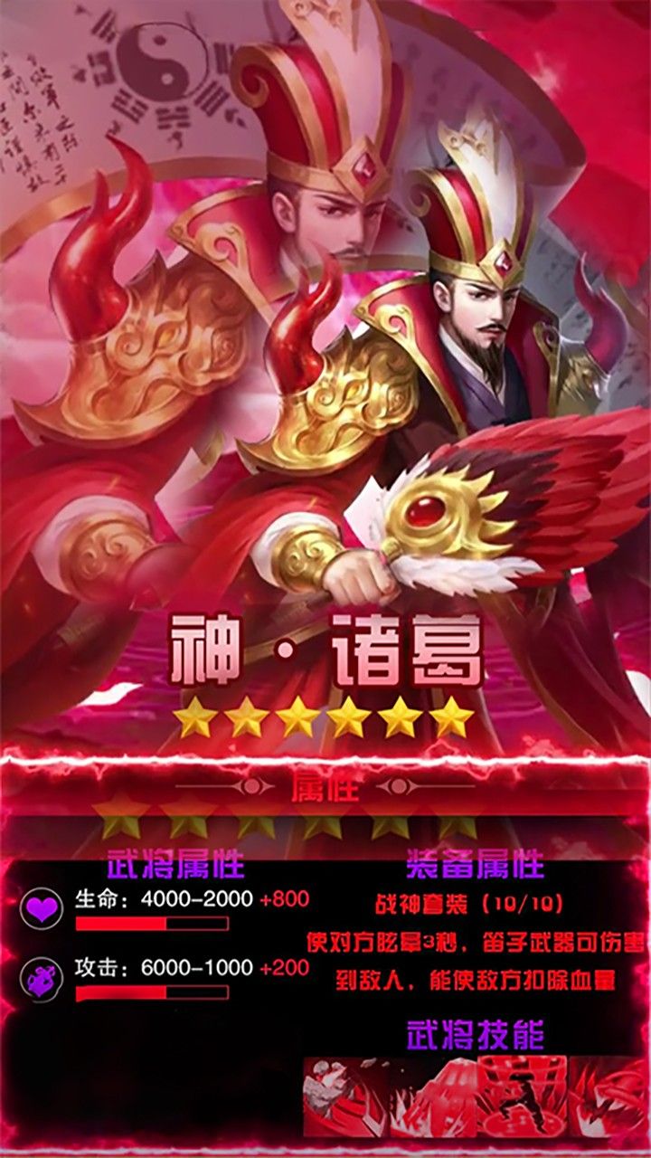 群英三国传手游