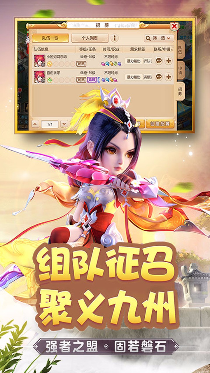 梦幻西游2手游