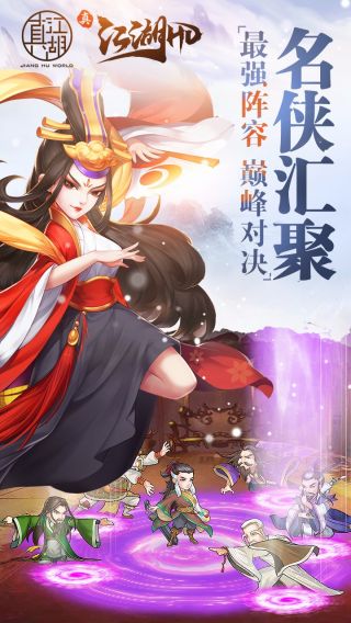 真江湖HDBT无限送充手游