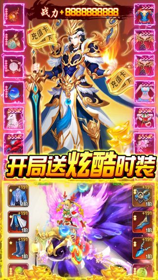 朝歌封神录BT送万元充值手游