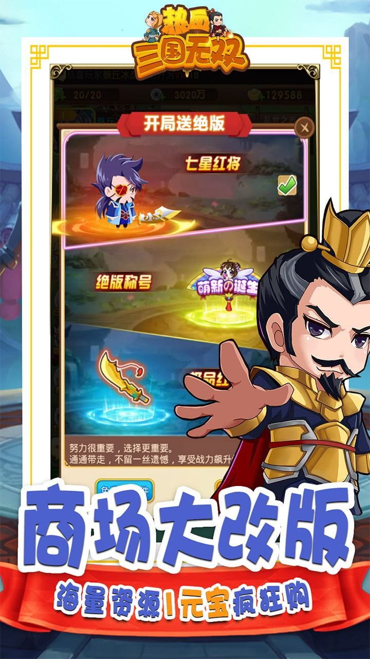 热血三国志ol手游
