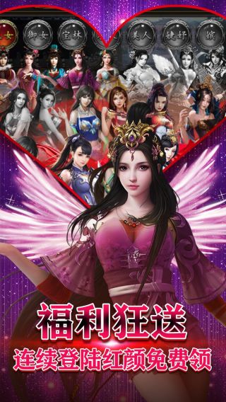 红颜霸业H5手游