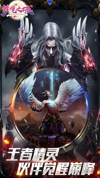 梦境之城BT无双版手游