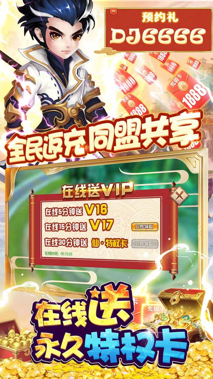 刀剑萌侠手游