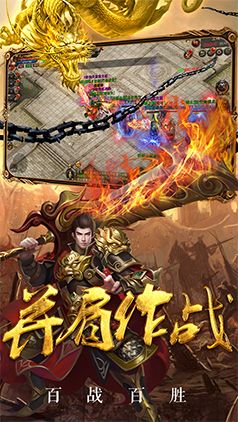 傲视霸主手游