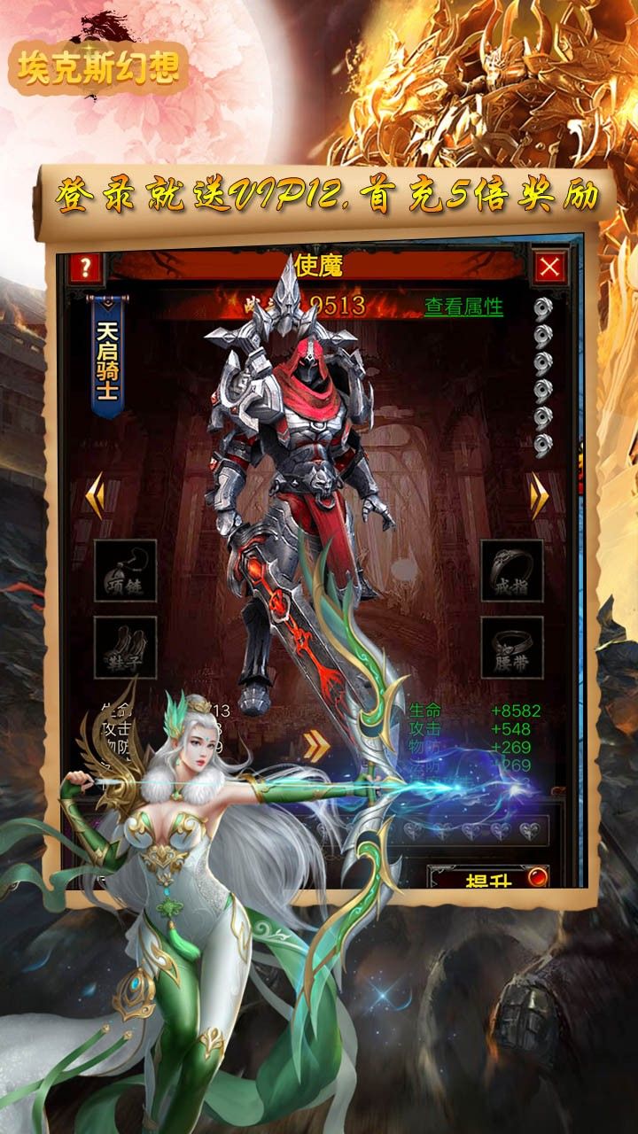 埃克斯幻想BT送黄金魔神手游