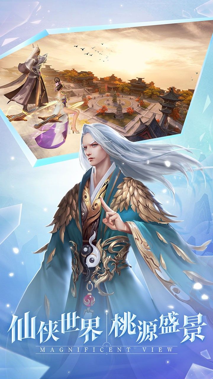 古剑飞仙手游