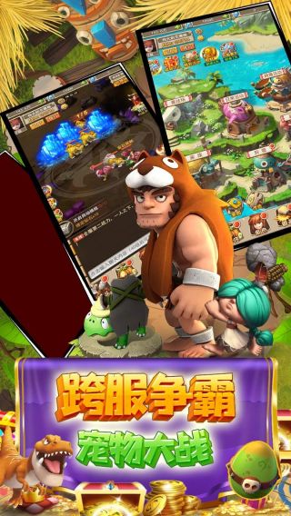 冒险大当家手游