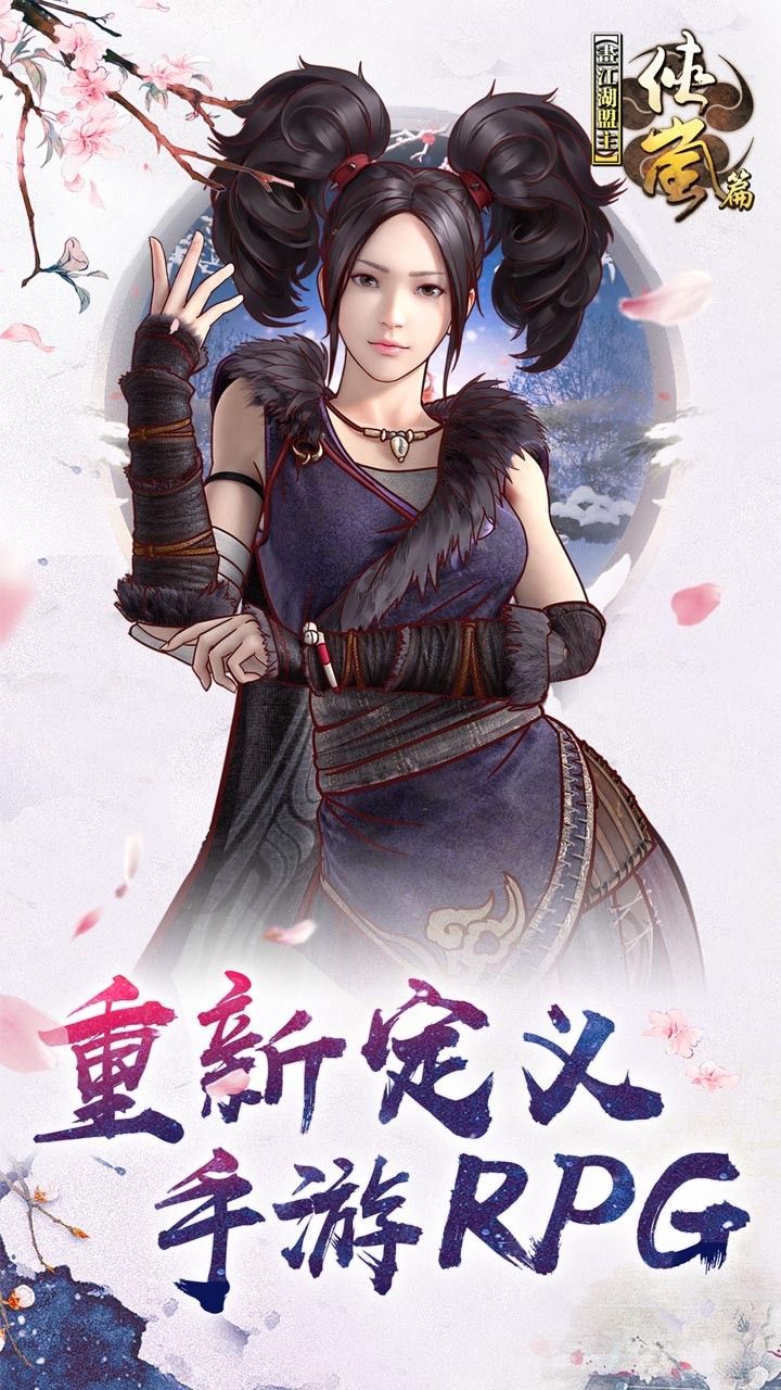 画江湖盟主BT满V版手游