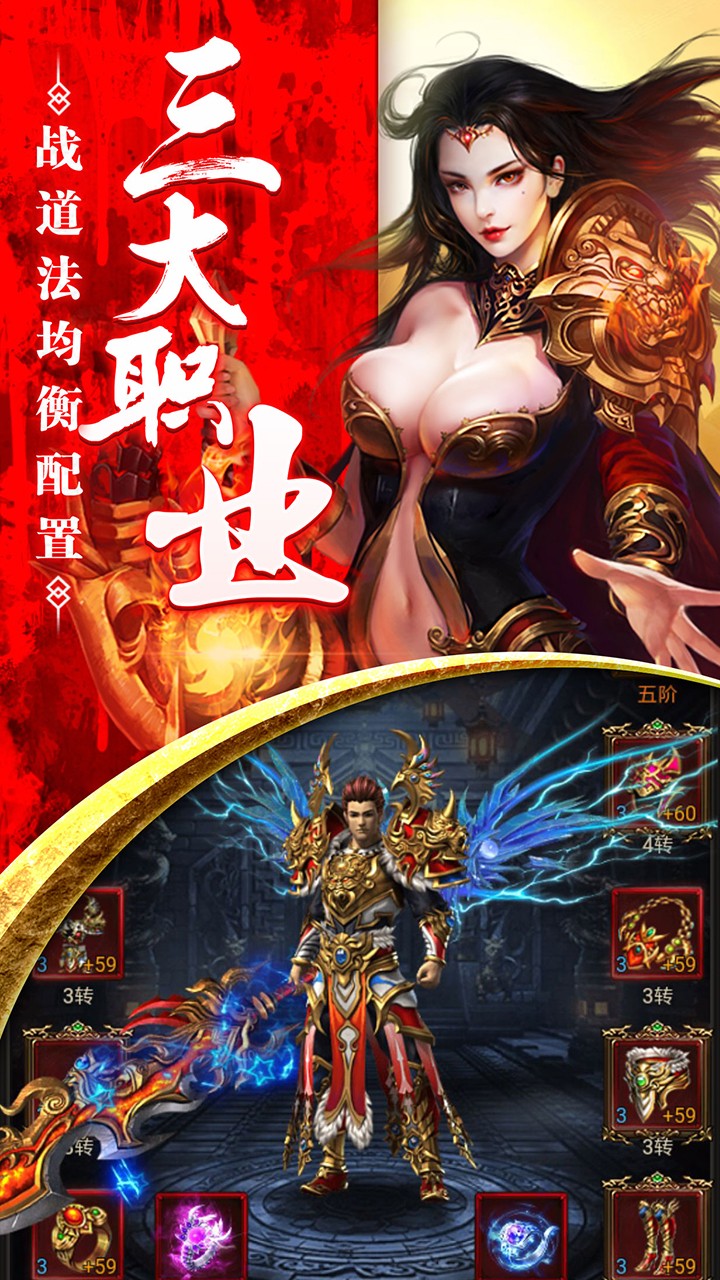 传奇来了之玛法英雄手游